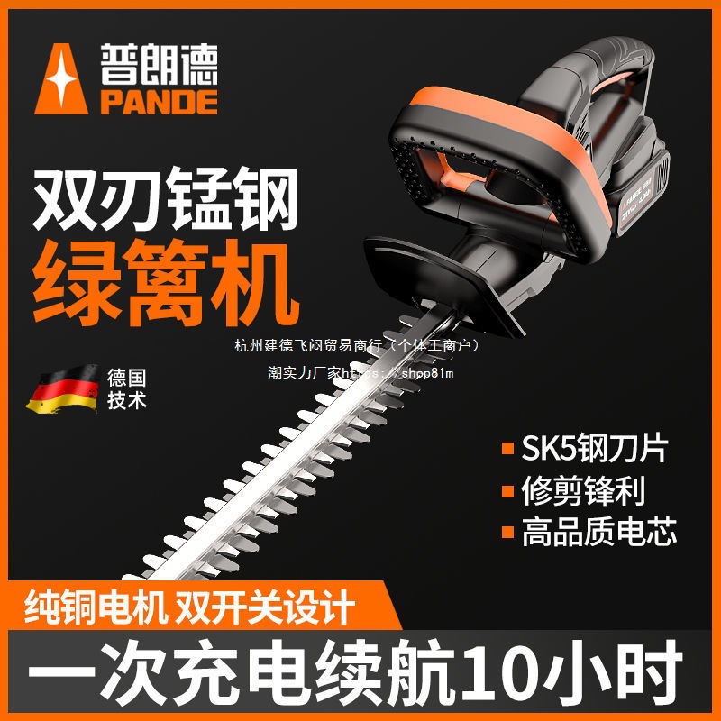 锂电池电动绿篱机充电式修枝机茶叶修剪机家用小型园林绿化剪枝机