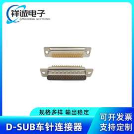 HDB44公头连接器 三排44针白胶镀金串口端子接插件 VGA插头D-SUB