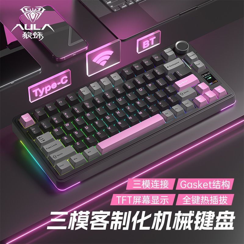 狼蛛S75pro客制化三模机械键盘屏幕办公游戏电竞通用侧刻渐变RGB|undefined