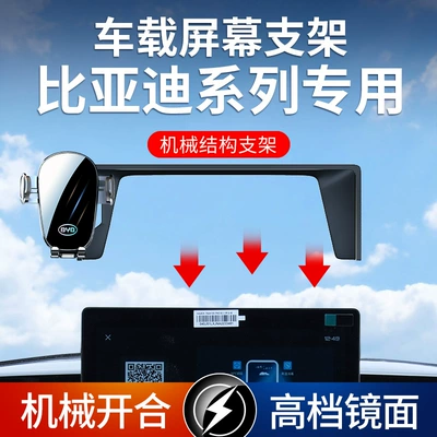 BYD modelləri üçün xüsusi avtomobil ekranı telefon tutacağı, səssiz naviqasiya