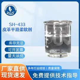 有机硅树脂;其他活性剂;其他合成助剂