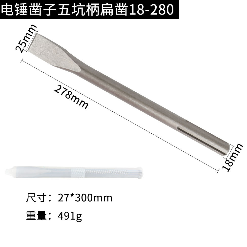 Электрический молот, вытаскивающий пять ям, плоские долоты 18-280