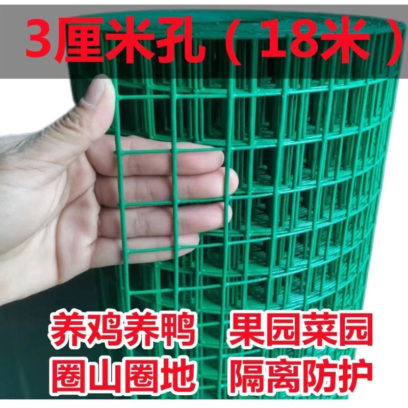 铁丝网围栏养鸡网拦鸡网养殖网栅栏护栏防护网隔离铁网菜园家用