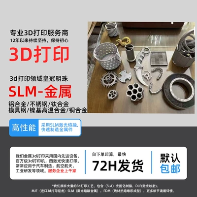 3D printing services: metal printing, nylon, PLA resin, PETG, silicone, rapid prototyping (Industrial molds)