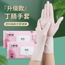 丁腈一次性手套洗碗家务家用专用和面厨房清洁防水刷碗耐用手套