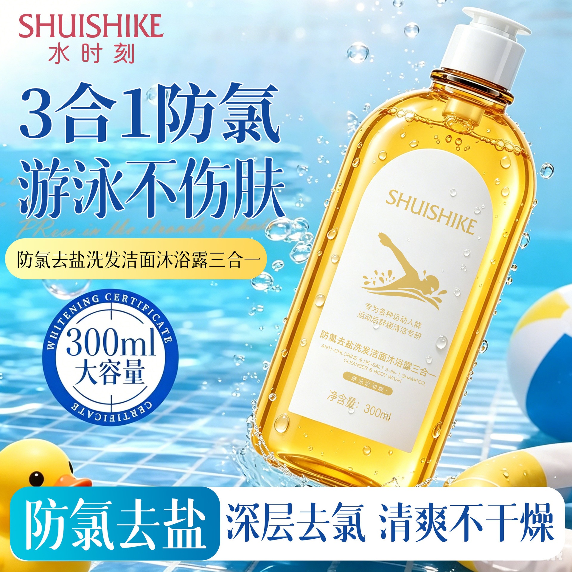 agua en el momento de nadar deportes especial para eliminar el acero de la piel shampoo 3 - en - 1 limpiador facial dessalinador suave limpiador de fragancia