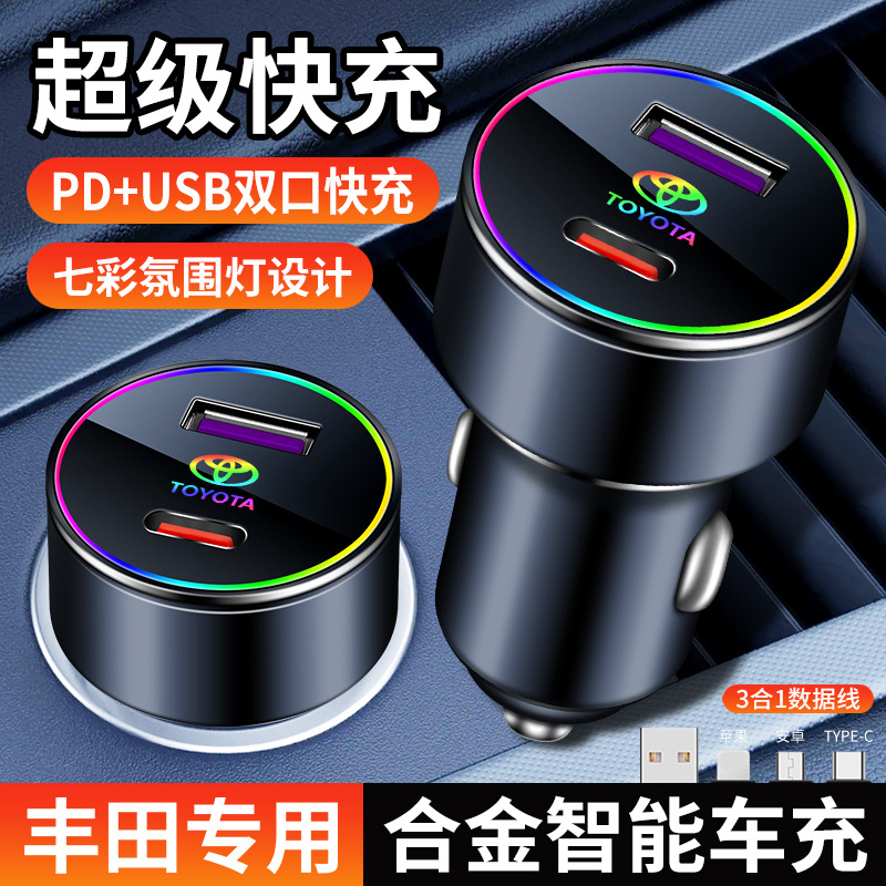 适用于丰田bz3专用车载充电器点烟器转换插头超级快充汽车用品