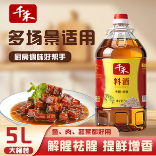 ǧ���Ͼ�5LͰ�b����b���{�ϾƼZʳ������r��ζȥ��ʳ�ò��^