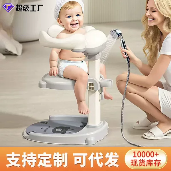 Baby Standing Bath Artifact, Anti-Slip, Anti-Rollover, Adjustable Baby Stand, High-Looking, Multi-Functional Baby Bath Stand