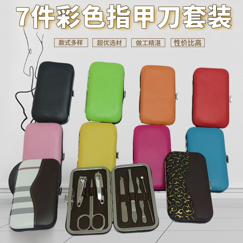 7-Piece Manicure Promotion Gift Nail Clipper Set Beauty Tool Nail Clipper Set Nail Clipper Beauty Set