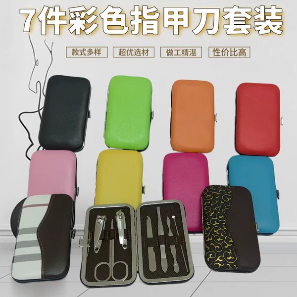 7-Piece Manicure Promotion Gift Nail Clipper Set Beauty Tool Nail Clipper Set Nail Clipper Beauty Set
