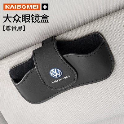 Car Glasses Clip/Bill Clip: Shield Card Storage Box Bill - volkswagen-glasses-case-round-cover-noble-black-single