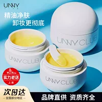 Youyi UNNY средство для снятия макияжа с лица глубокое очищение средство для снятия макияжа гель для снятия макияжа с глаз и губ средство для снятия макияжа