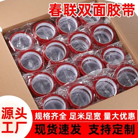 工业产品胶带;封装打包胶带;办公用品胶带
