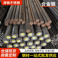 合金圆钢20CrMo-42CrMo碳钢圆钢38crmoal40CrNimoa实心结构钢棒