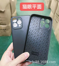 适用VIVO V7/9/15 Y81/ X21/27 S5 Z6U3第四代防摔猫眼贴皮素材壳