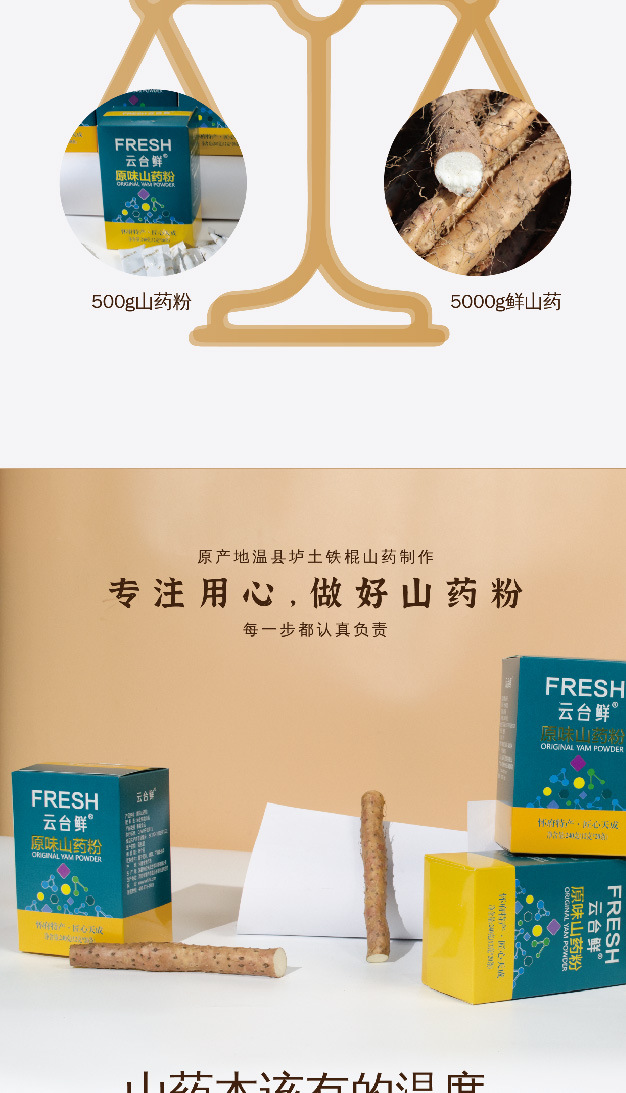 Tiegun Yam Powder 240g Huai Shan Yao Powder Low Temperature Baked Chinese Yam Drink key features