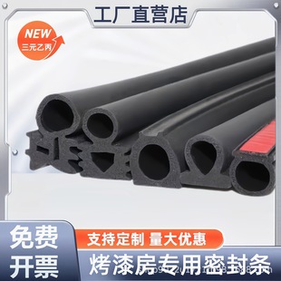 Automotive Paint Room Door Sealing Strip Furniture Paint Room Sealing Strip Paint Room High Temperature Sealing Strip