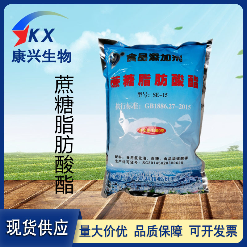 蔗糖脂肪酸酯食品级SE-15蔗糖酯乳化剂蔗糖脂肪酸酯