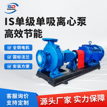 厂家直销卧式泵SH卧式单级大流量灌溉离心污水单吸泵高效率高扬程