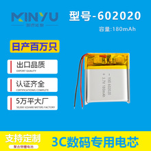 3.7v�ۺ����늳��{�����C���݃x����܇�x180mAhܛ���ۺ����늳�