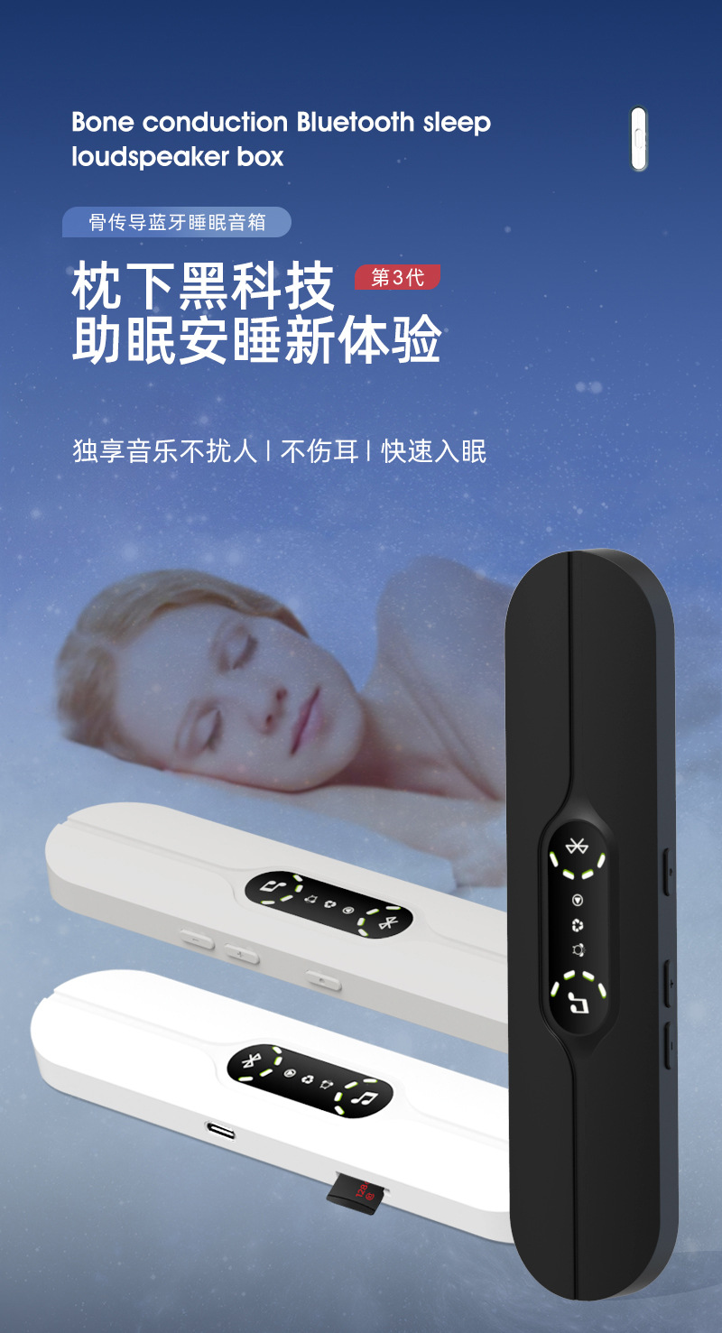 白噪音骨传导音乐盒详情_01.jpg