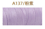 A137 핑크 퍼플* 12m