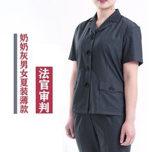 新式灰色法院夏装工作服男女法官审判服短袖法庭书记员制服夏裤裙