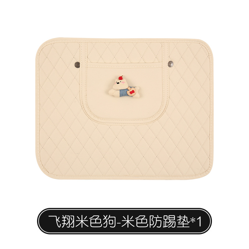 Car Seat: Qìchē Chair back anti-kick pad - quilted-short-beige-flying-beige-dog-anti-kick-pad