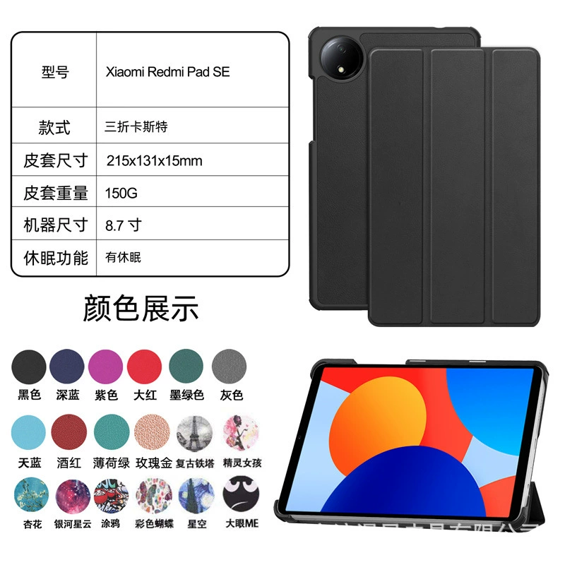 Защитный чехол для Redmi Pad SE 8.7 2024, кожаный противоударный тонкий чехол с подставкой, полный комплект задней панели