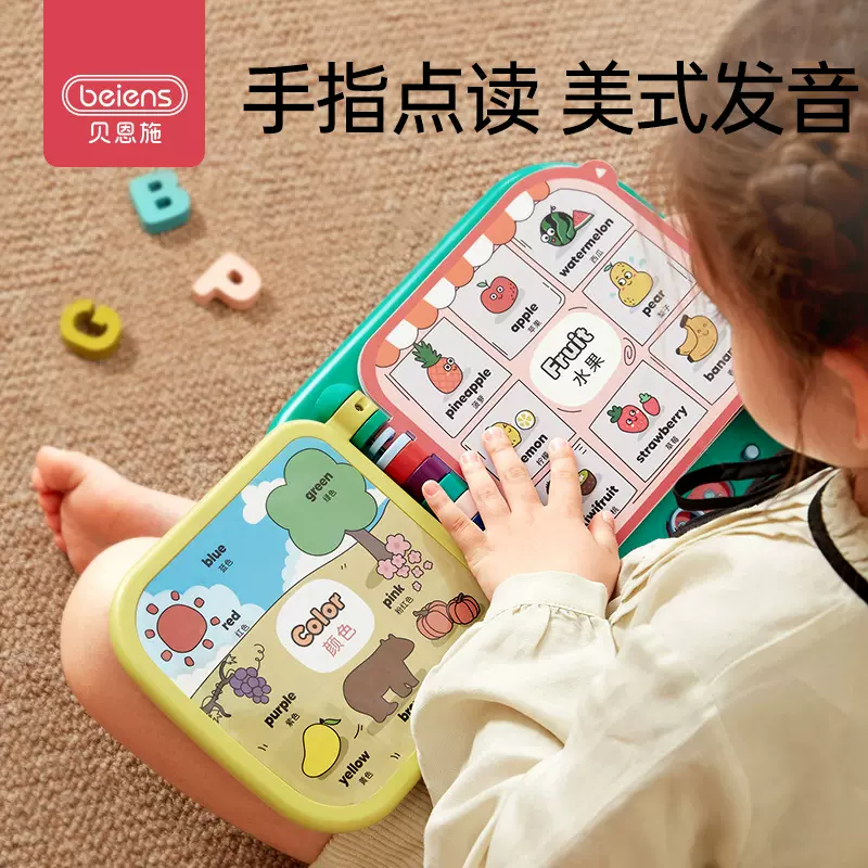 贝恩施双语趣味早教机儿童益智玩具亲子互动点读机卡片机有声点读