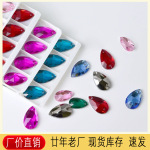 玻璃平扣水滴平底钻7*12diy服装婚纱鞋帽装饰辅料配件饰品水晶