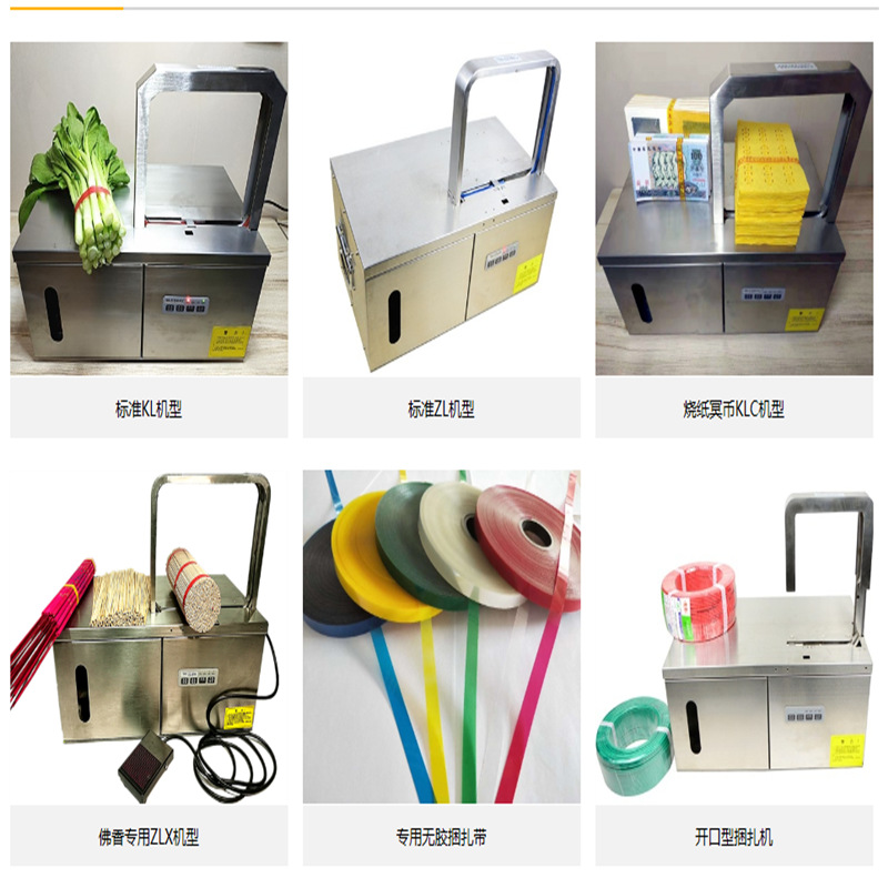 小型超市蔬菜打包机 水果生鲜扎口机 自动高台电动捆扎机