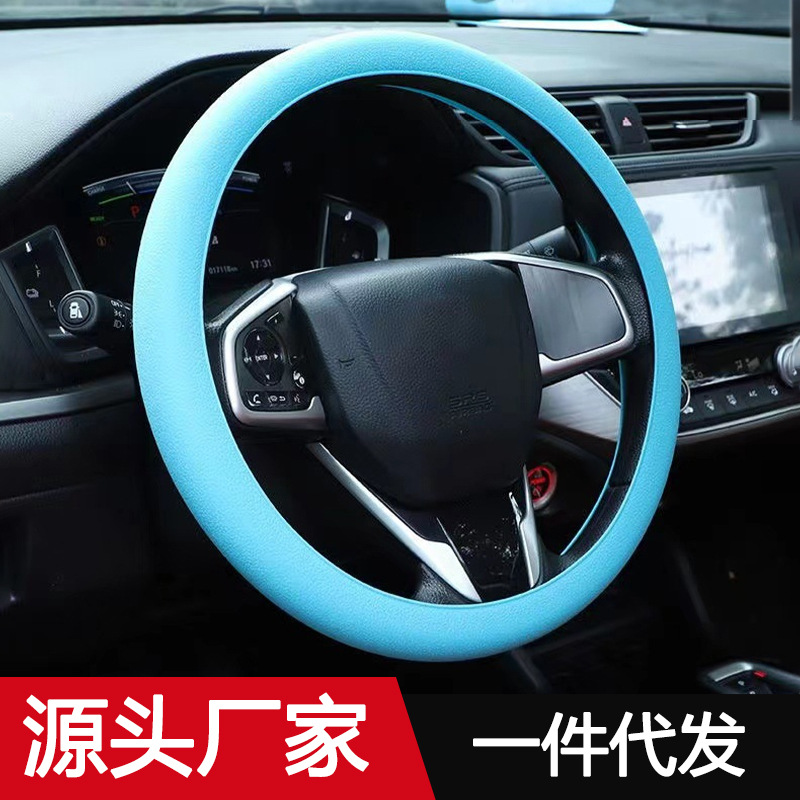 汽车货车四季通用硅胶运动方向盘套可爱男女车用防滑无味硅胶把套