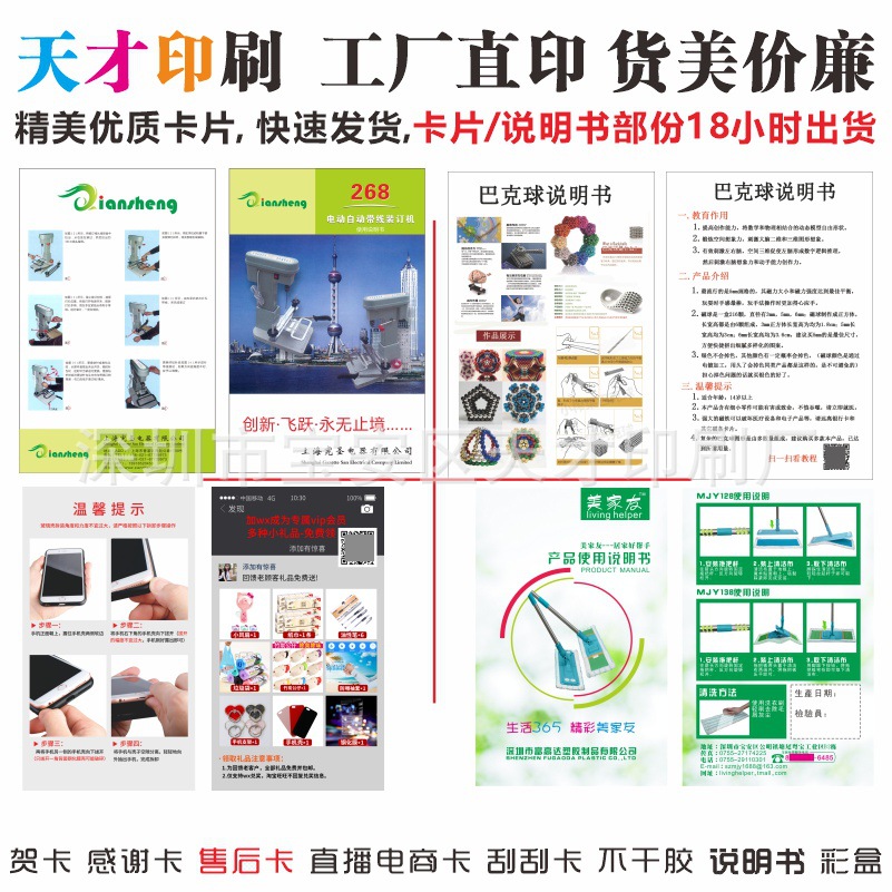 A5说明书 宣传单 彩页产品手册黑白彩色单页折页风琴折骑马钉印刷