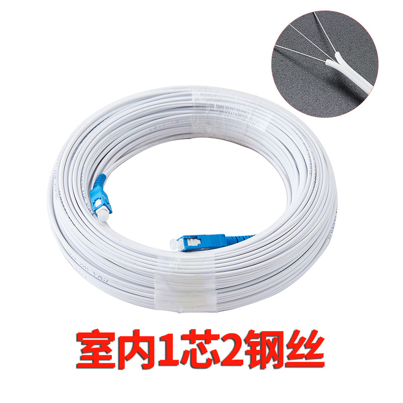 电信sc-sc成品皮线光缆预埋室内室外线光钎单模单纤光纤延长跳线