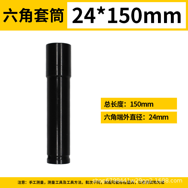 Llave eléctrica alargada zócalo abierto cabeza hexagonal 1/2 pistola de aire de reparación de automóviles de la manga trabajador marco 150-300mm