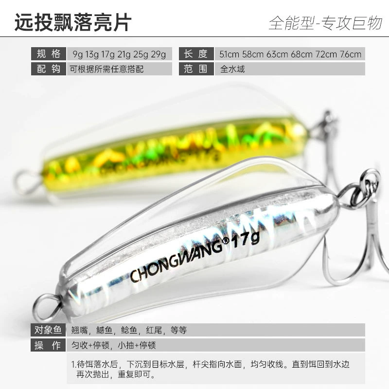 The insect king insect butterfly vib lure bait falls far away butterfly sequins hard bait lifts the mouth bait kills slow sinking fish bait
