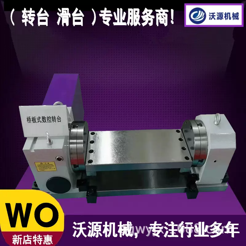 数控分度头厂家分度盘170数控回转工作台立卧两用滑台桥板式转台