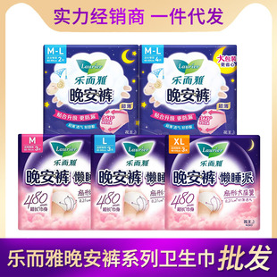 Wholesale and elegant lazy sleep pie good night pants night comfort pants Meng sleep pants menstruation sanitary napkin M-L/XL size
