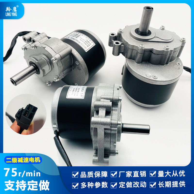 MY1016Z电动轮椅车电机配件 轮椅齿轮120/75转也适用于履带车电机