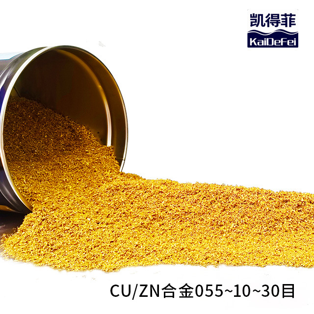 厂家直销凯得菲kdfCU ZN055/085水处理净水材料 去除重金属 余氯