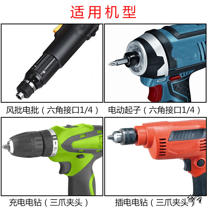 电动电钻套筒套装螺母外六角气动螺丝刀套筒头板手内外磁性铬钒钢