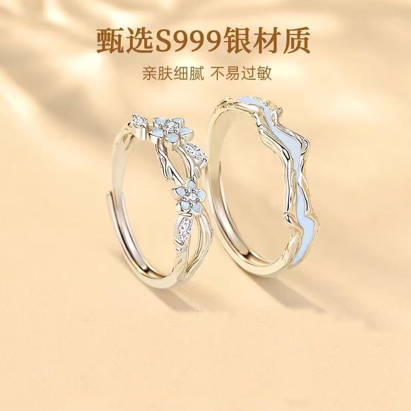 2025勿忘我对戒情侣款戒指女男一对小众设计款对戒高级感生日礼物|undefined