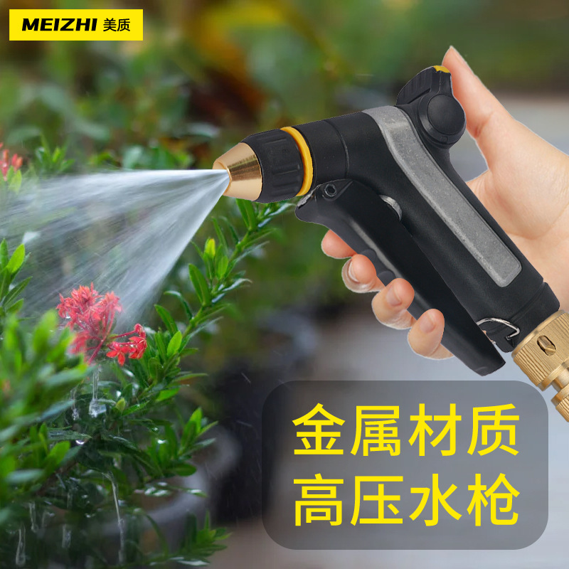厂家供应家用洗车水枪 园林浇花铝合金洗车水枪 多功能喷水枪