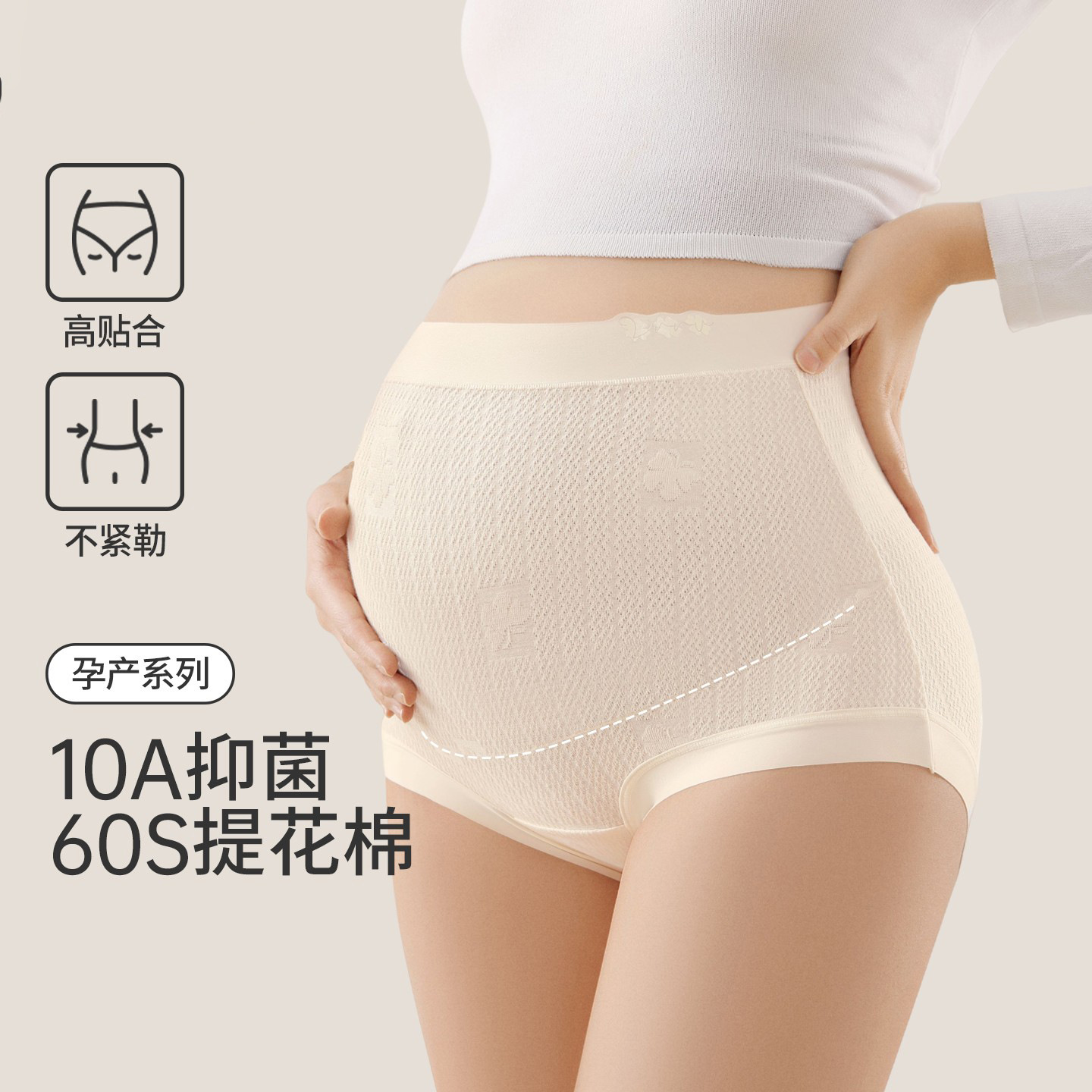 Taobao's Most Popular Maternity Underwear Women's Pure Cotton Antibacterial Cotton Crotch High-Waisted Shorts for Early, Middle and Late Pregnancy and Postpartum