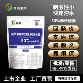 药物性添加剂;营养性添加剂