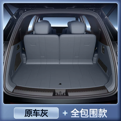 Suitable for the Wei brand Trunk Mat - premium-selection-original-car-gray-full-coverage-trunk-mat-weipai-v9x-extended-version