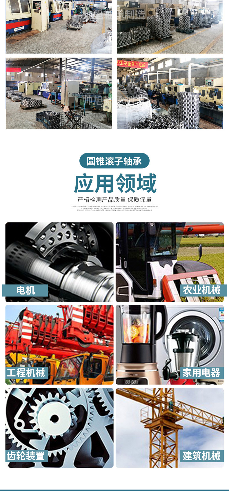 圆锥滚子轴承_09.jpg
