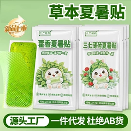 护眼罩;保健器具配件;日用冰贴